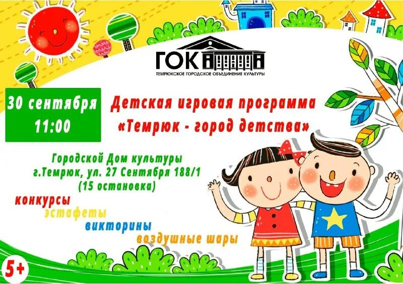 Реклама такси максим промокод. Георгий сирота темрюк. Такси 058. Промокоды на такси максим. Площадь в темрюке новогодняя.