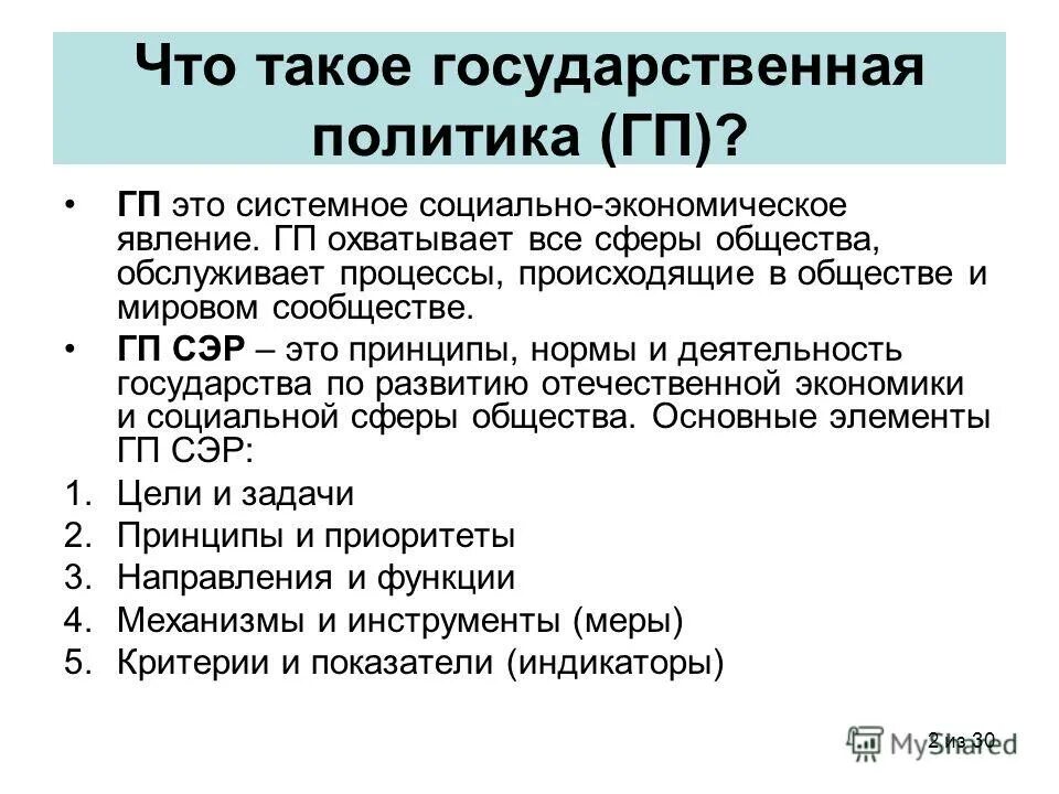 Статическая грузоподъемность подшипников. Текстильные стропы схемы строповки. Г п это. Г п это. Логические формулы.