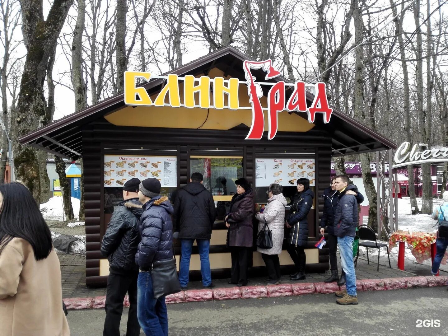 Блинчик кафе воронеж. Парк пушкина арамиль. Блинная парк. Блинная в парке. Ларек с пончиками.