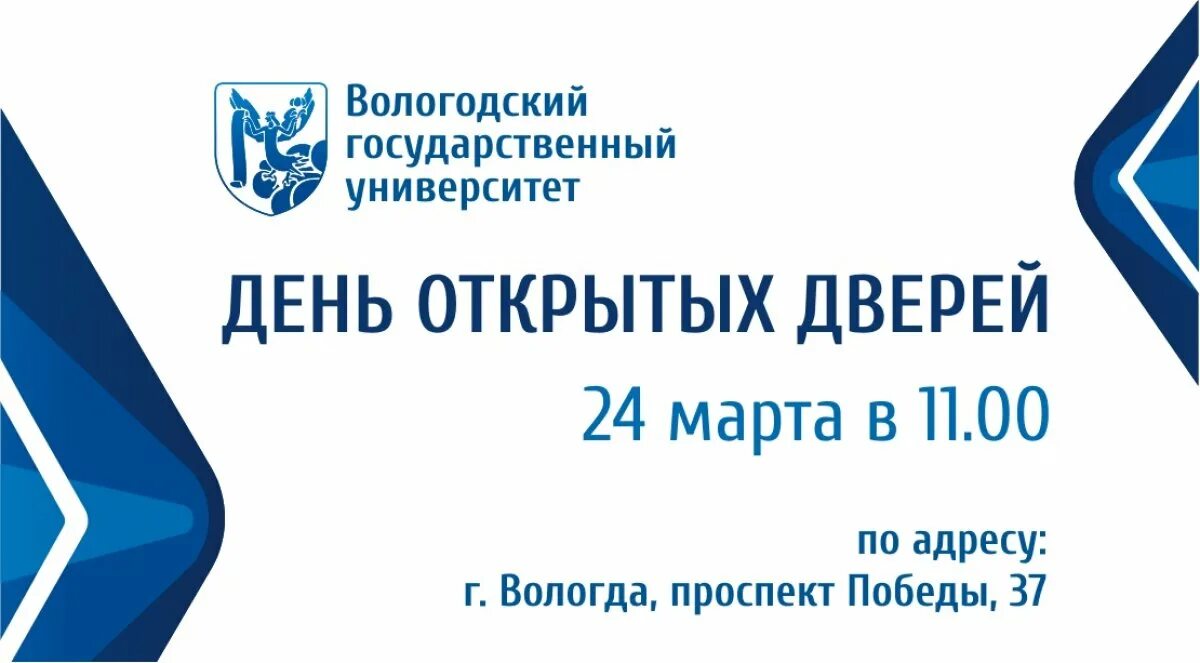 Вогу рейтинг абитуриентов вологда. Вологодский государственный университет логотип. вогу. логотип вогу вологда. шаблон презентации вогу.