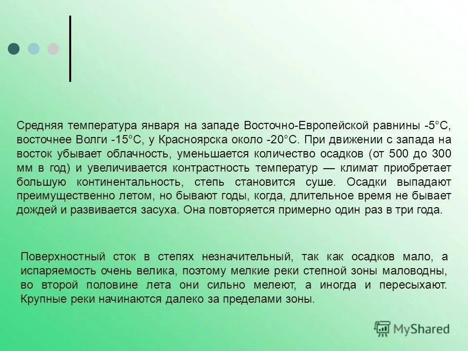 температура июля восточно европейской равнины. климат восточно европейской равнины. климат европейской части. средняя температура восточно европейской равнины. климатическая карта восточно-европейской равнины.