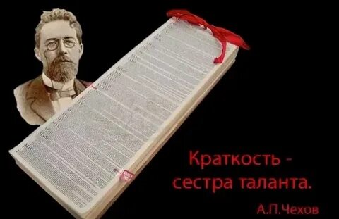 Краткость это