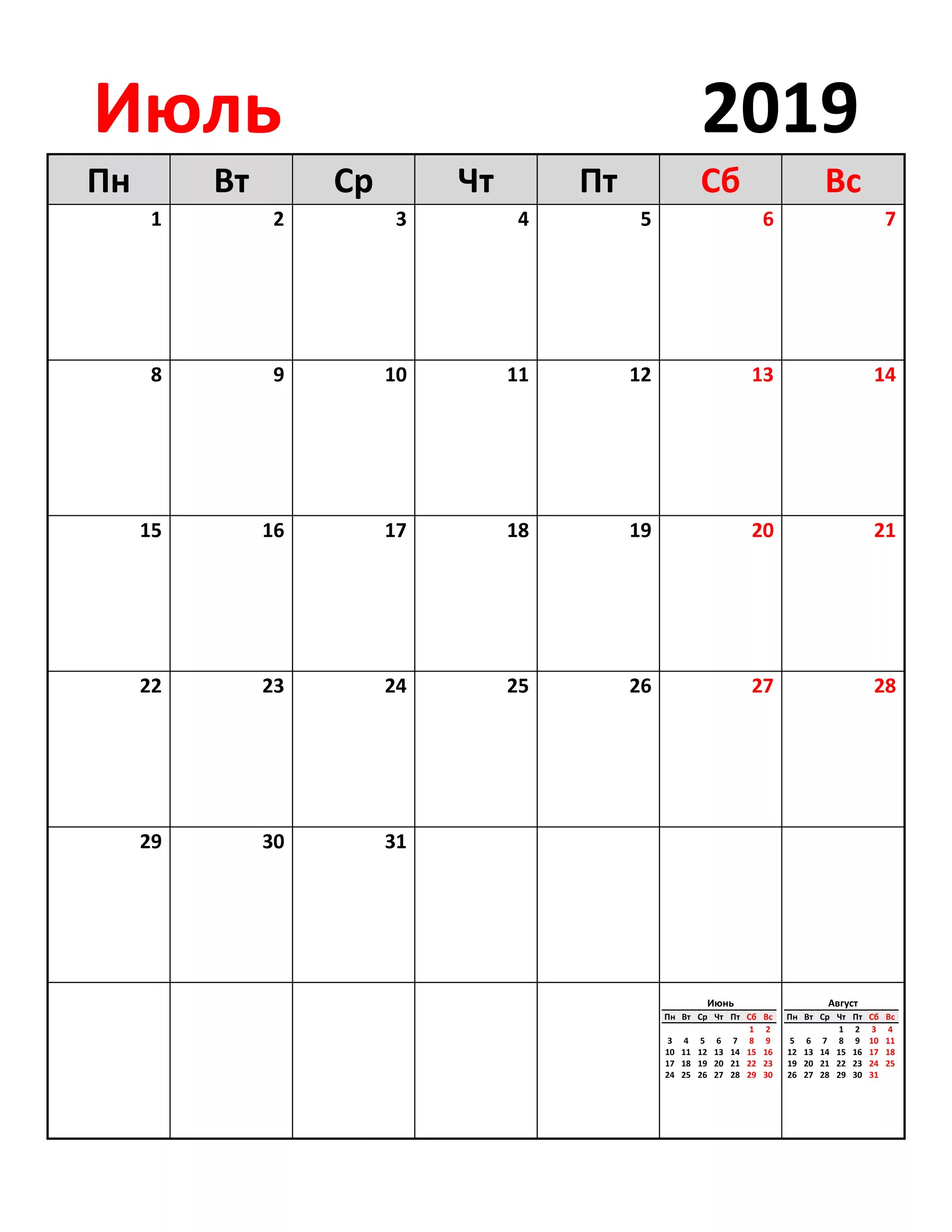 Календарь на апрель май 24 года. Календарь декабрь 2021. Календарь июнь. Календарь на декабрь 2021г. Календарь апрель.
