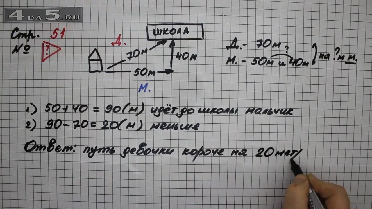 Математика 3 класс страница 51 задача 6. Математика 3 класс страница 31 задача 4. Математика 2 часть стр 31 номер 4. Математика 2 класс учебник 2 часть номер 2.