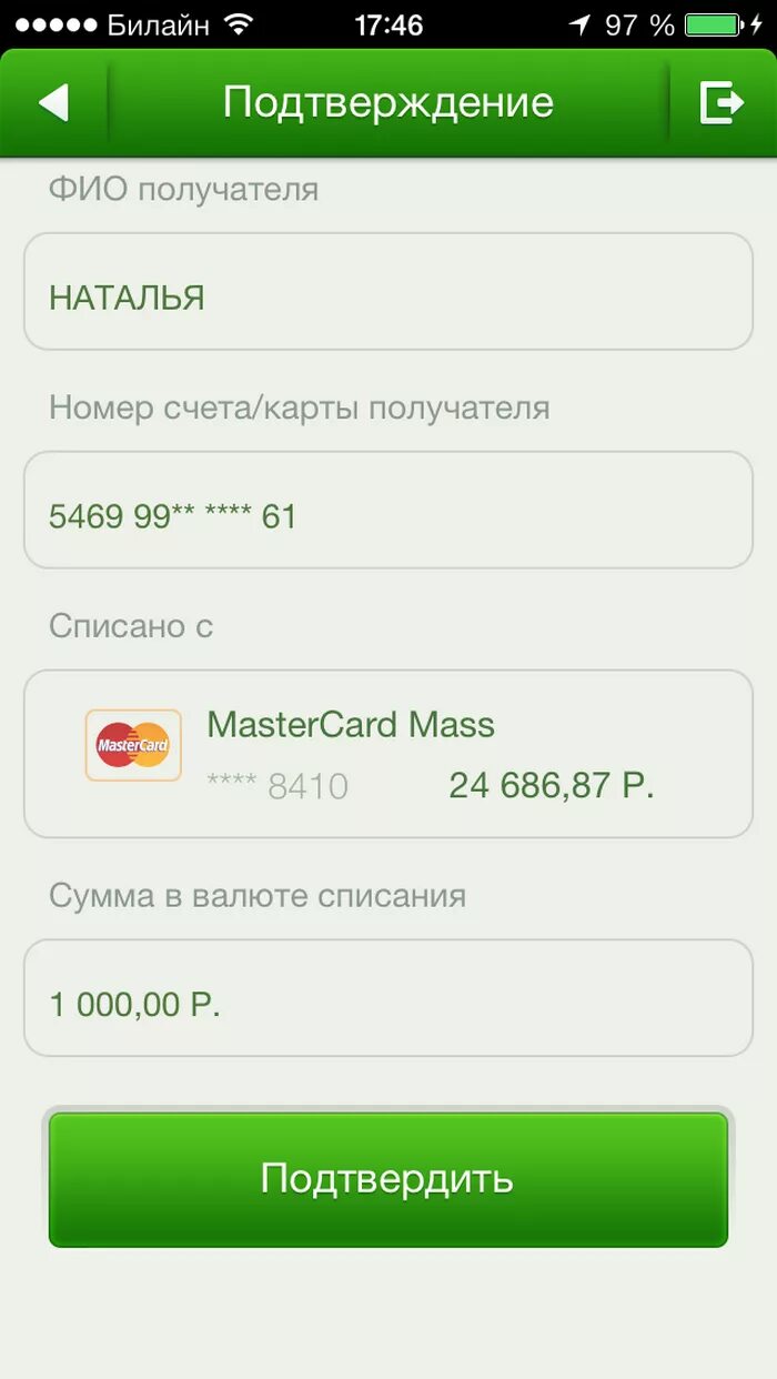 Приложение для подтверждения оплаты. Яндекс кошелёк оплата. Подтверждение платежа сбербанк онлайн. Приложение для подтверждения оплаты. Яндекс счет.