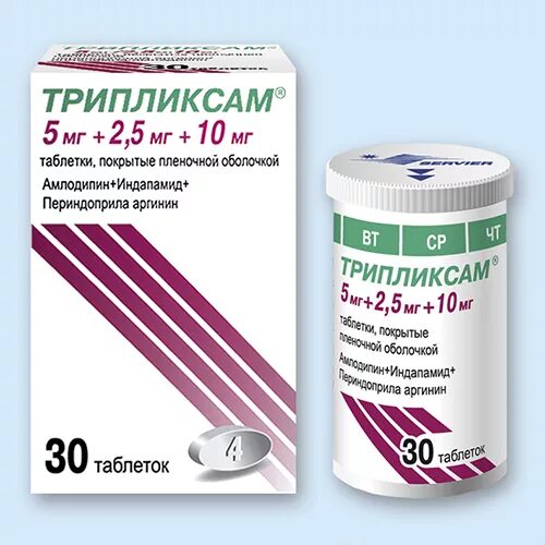 Периндоприл комбинированный препарат. Трипликсам таблетки 5мг+2.5мг+10мг. Триплексам 10мг+2.5мг+10мг. Трипликсам таб 10мг+2.5мг+10мг состав. Трипликсам таб п/пл/об 5+1.25+5мг 30.