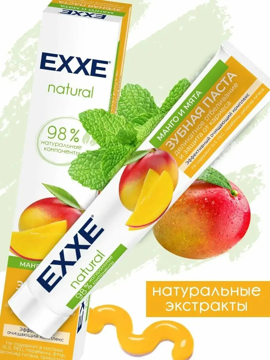 Зубная паста Exxe natural "зелёный чай", 75 мл. Зубная паста от кариеса Exxe "кальций комплекс", 100 мл. Зубная паста Exxe зеленый чай кальций и мята 75мл. Arvitex крем для ног Exxe смягчающий детокс эффект, 75 мл. Паста natural