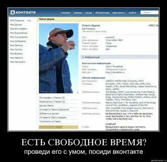 Что за стена дуров