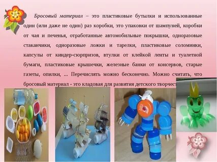 Быть изготовлено из разных