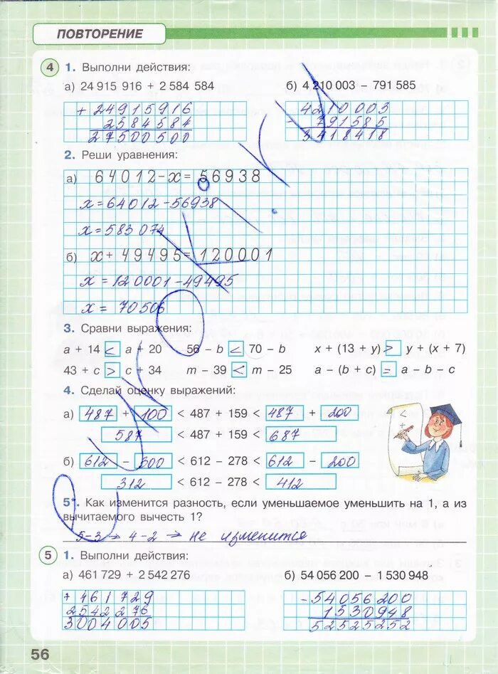 Математика 3 класс рабочая тетрадь 56. Петерсон математика 3 класс рабочая тетрадь страница 56. Гдз по математике 4 класс Петерсон стр 56. Математика 3 класс рабочая тетрадь Петерсон 1 часть стр 56. Гдз по математике 4 класс рабочая тетрадь 3 часть Петерсон.