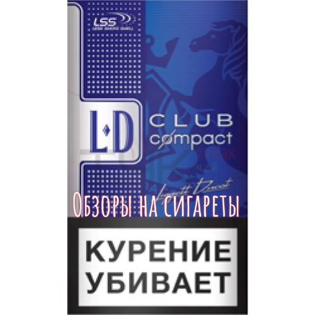 Лд компакт синий. LD Club Compact 100s Blue. Сигареты LD Compact 100's Blue. Сигареты LD Autograph Club Compact 100's Blue. Сигареты LD Club Compact 100s Blue.