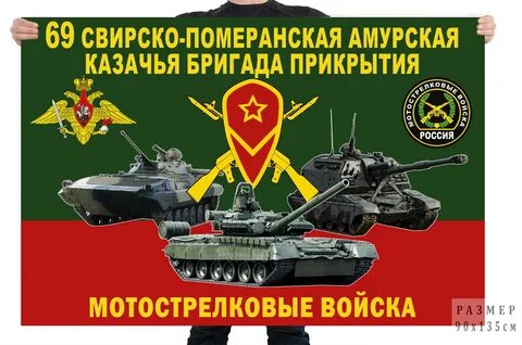 День мотострелковых войск в 2024 году