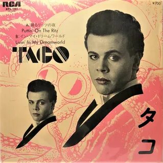Певец тако песня