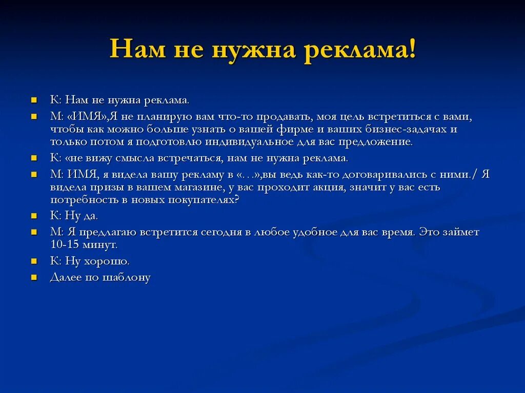 Для чего нужна реклама обществознание. Зачем нужна реклама. Для чего нужна реклама. Для чего нужна реклама товаров.