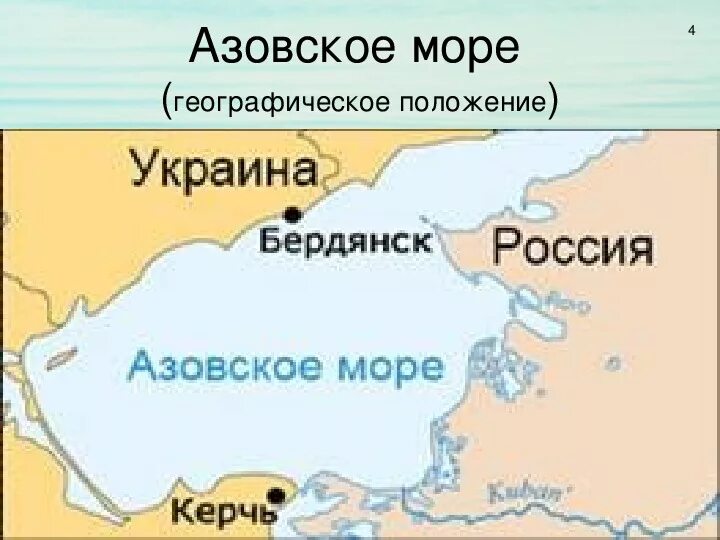 Географическая карта Азовского моря. Где находится Азовское море на карте. Азовское море на политической карте. Азовское море на карте. Города расположенные на азовском море