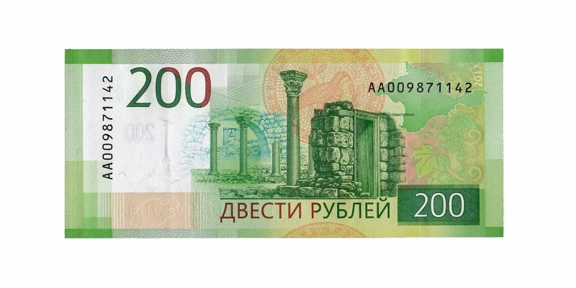 200 рублей бумажные. 200 Рублей. Купюра 200 рублей. Денежная купюра 200 рублей. Бумажная купюра 200 рублей.