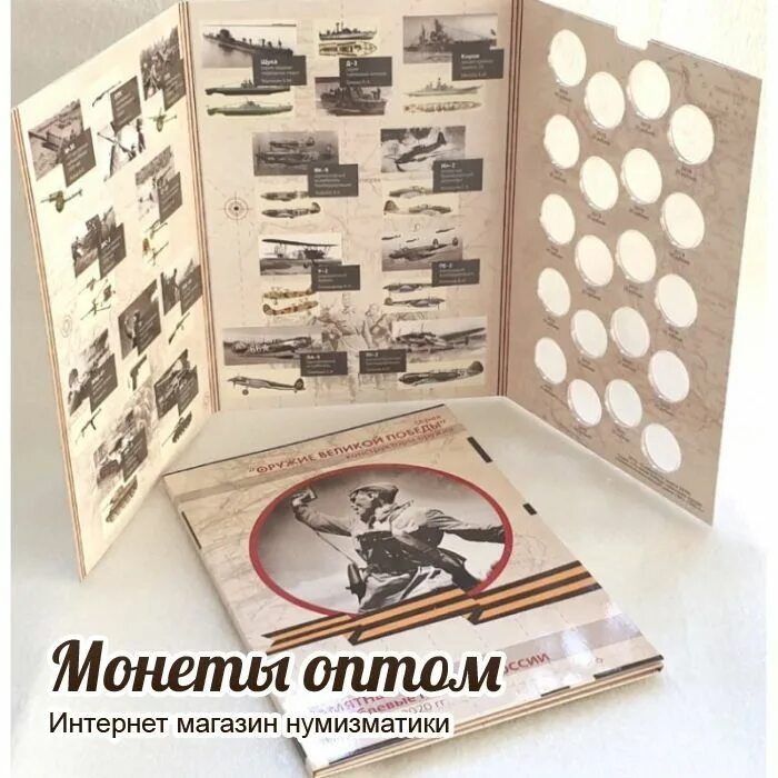 альбом стоит 25 рублей журнал 56. альбом для монет 25 рублей оружие великой победы. альбом под 25 рублевые монеты. альбом памятные 25 рублевые монеты. альбом для монет фифа чемпионат мира 2018.