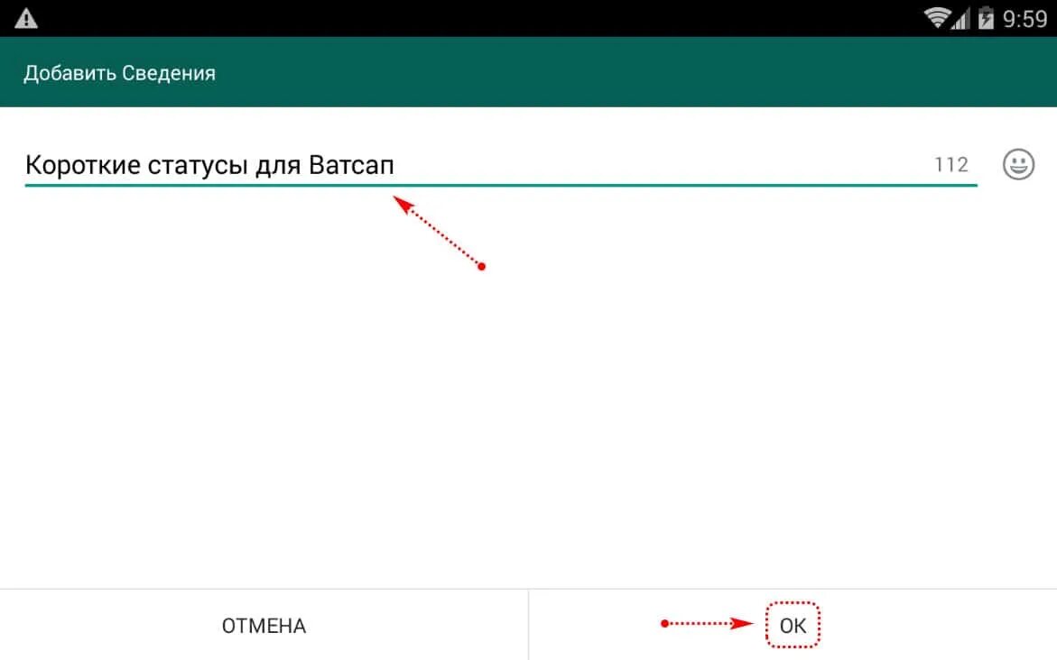 Что написать в статусе ватсап. Сведения для ватсапа короткие. Статус в ватсап. Статусы для ватсапа короткие. Сведения для ватсапа короткие со смыслом.