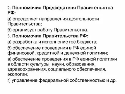 Общие полномочия это