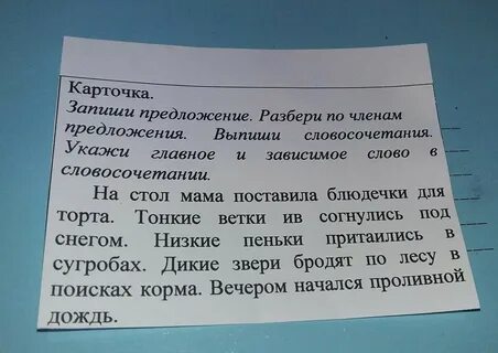 Скоро наступит долгожданная золотая осень выписать словосочетания