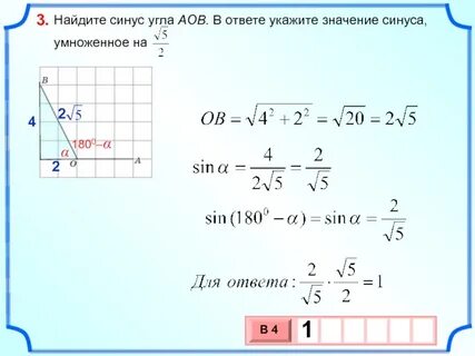 Косинус если синус равен 2 5
