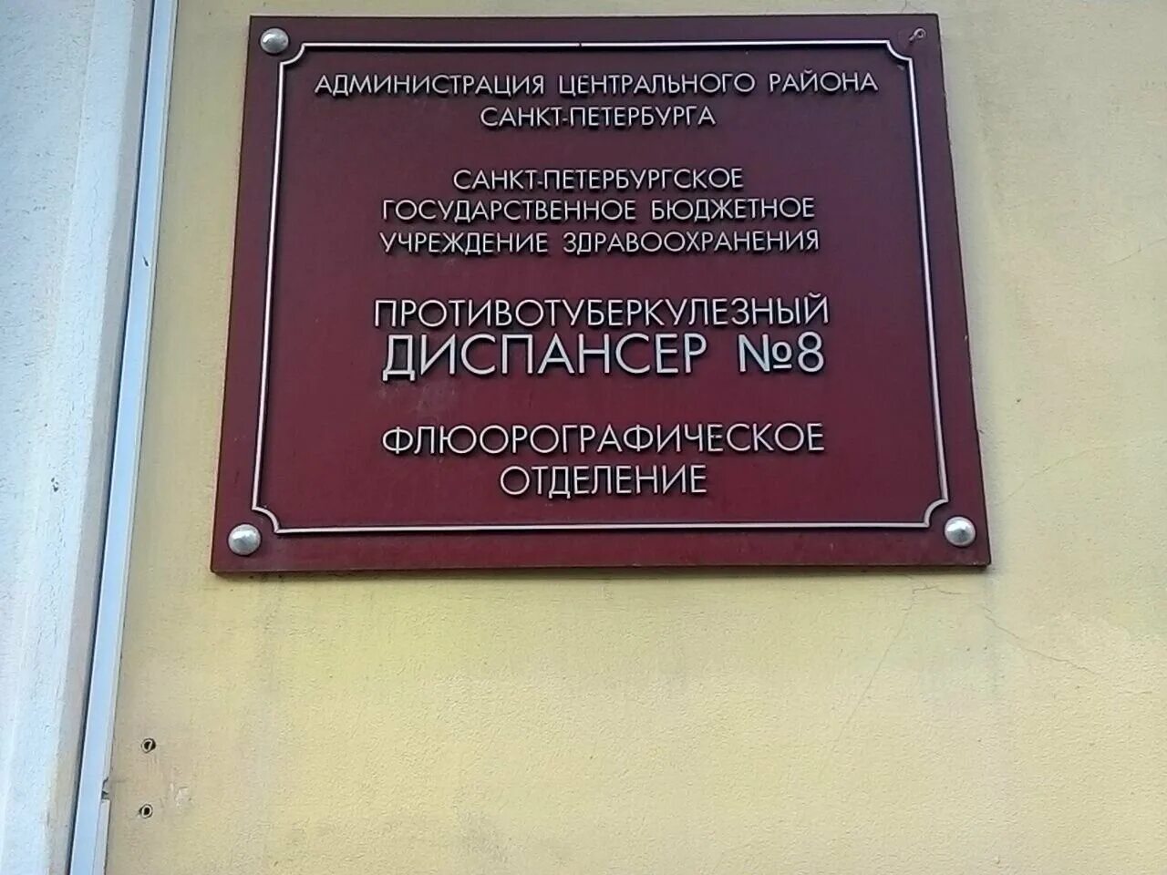 Казанский туберкулезный диспансер все-таки закрыли - Реальное время