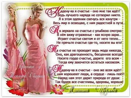 День счастья стих