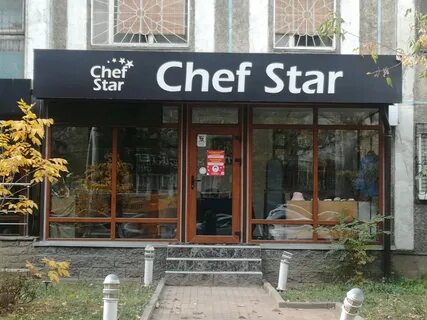 Chef магазин