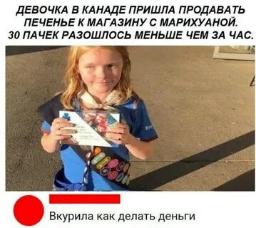 Она никак не вкурит почему