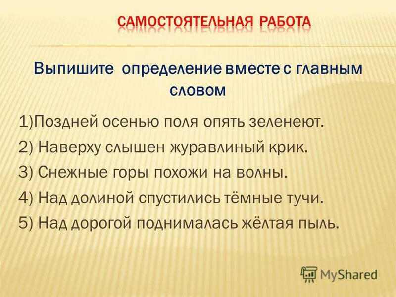 Что такое простое предложение в русском языке 5 класс. Основные единицы синтаксического уровня языка. Предложение и его факторы в экономике. Определение в предложении. 6 дайте определение предложения.