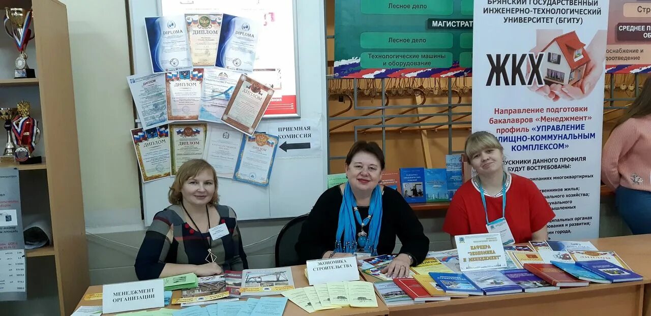 Среда бгту брянск. Брянский государственный инженерно-технологический университет. бгу брянск день открытых дверей. приемная комиссия бгита. бгиту официальный сайт брянск.