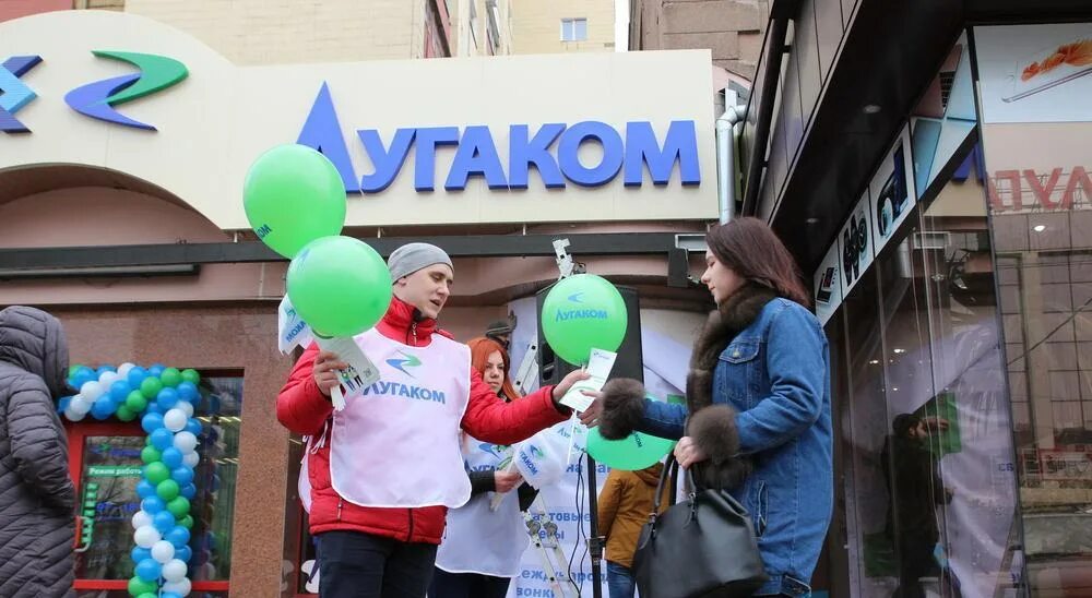 Мфц луганск сайт. Луганский оператор мобильной. МФЦ Луганск. Лугаком в центре. Лугаком Луганск оператор.