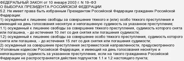если родственники судимы возьмут в полицию. если родственники судимы возьмут в полицию. возьмут ли работать в мвд. справка о погашенной судимости образец. влияет ли судимость отчима на ребенка.