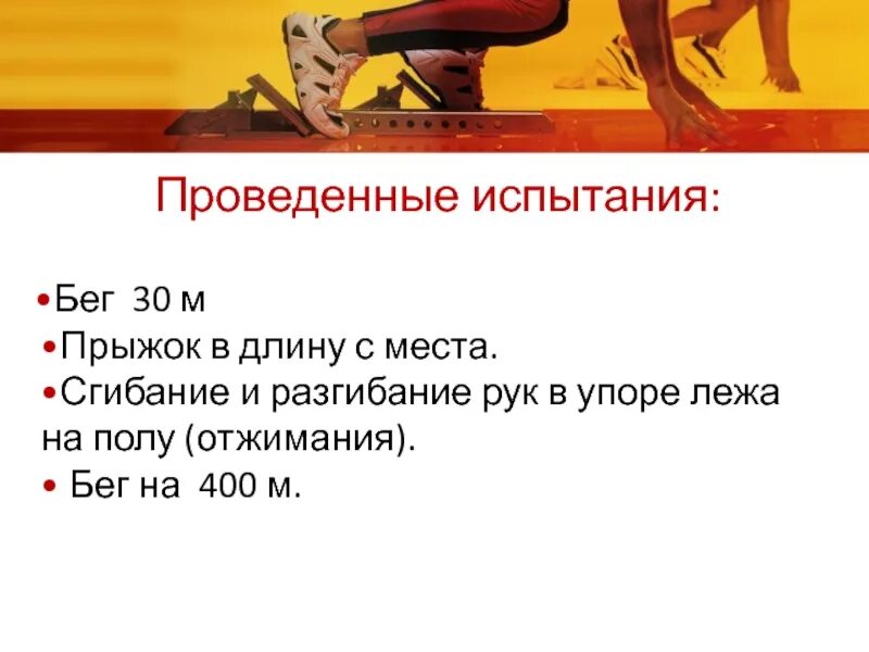 Бег 30 метров 2 класс. ГТО прыжок в длину с места. ГТО прыжки в длину с места нормативы. Сгибание и разгибание рук в упоре лежа на полу ГТО. ГТО прыжки в длину с места дети.