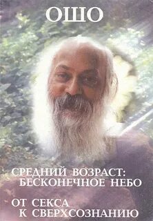 Вечные небеса слова