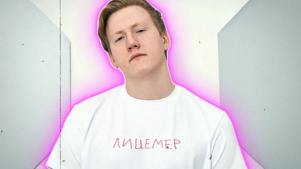 Дк даня кашин. Данил кашин лицемер. Лицемер дк. Даня кашин аниме. Даня кашин тату.