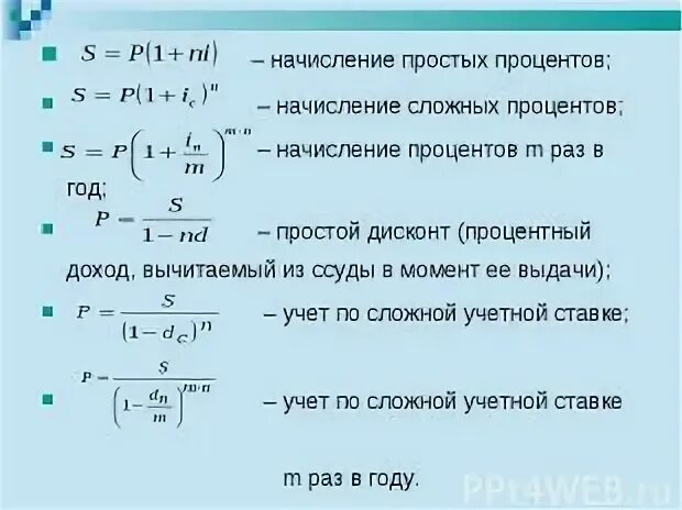 Точный простой