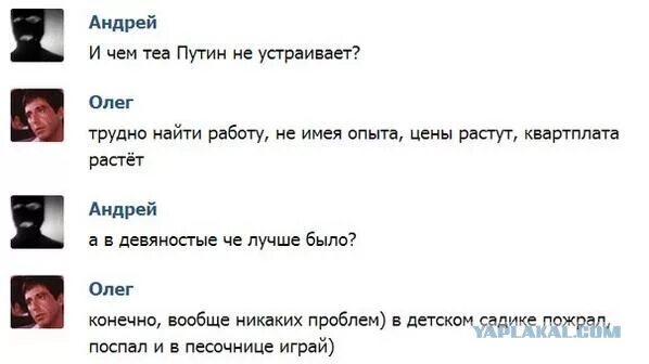 Тяжело быть Олегом. Лучше было лучше. Не устраивает. Устраивать