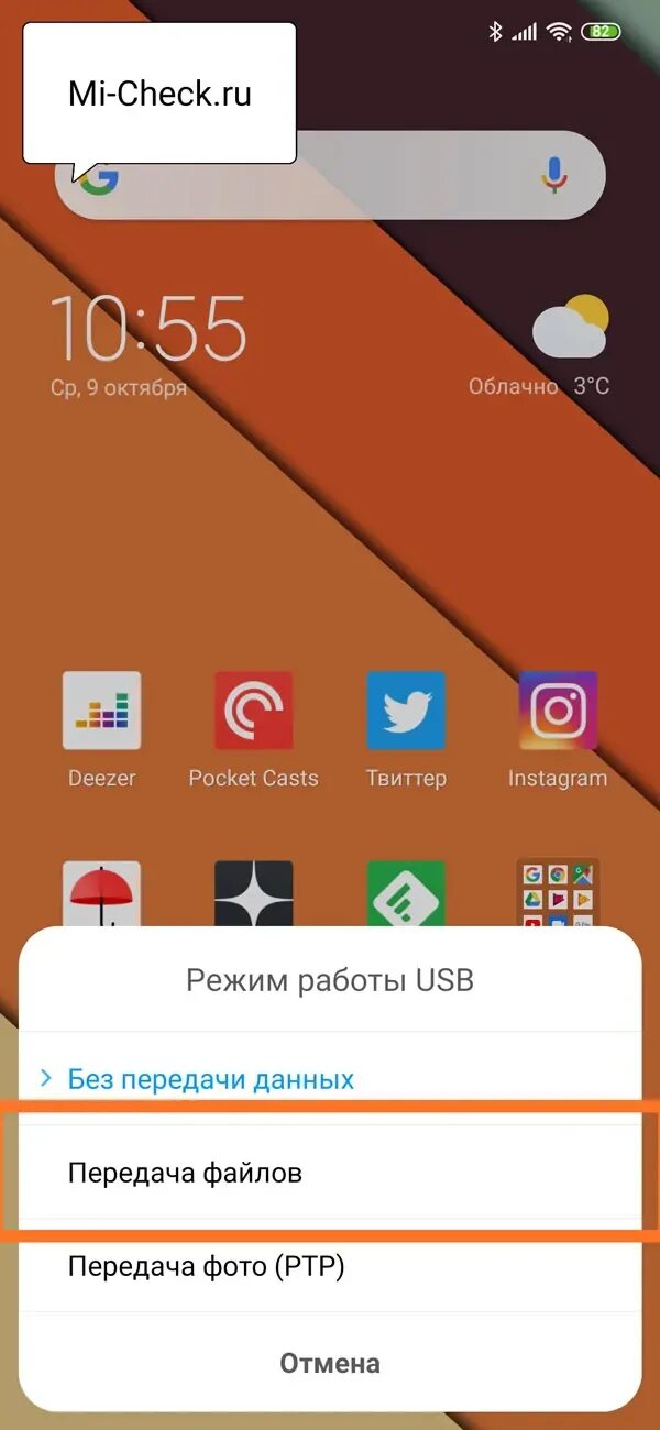 Передача данных с Xiaomi на Xiaomi. Как передать файлы на компьютер с Xiaomi. Перенести данные с ксяоми на ксяоми. Как с ксиоми перекинуть фото на комп.
