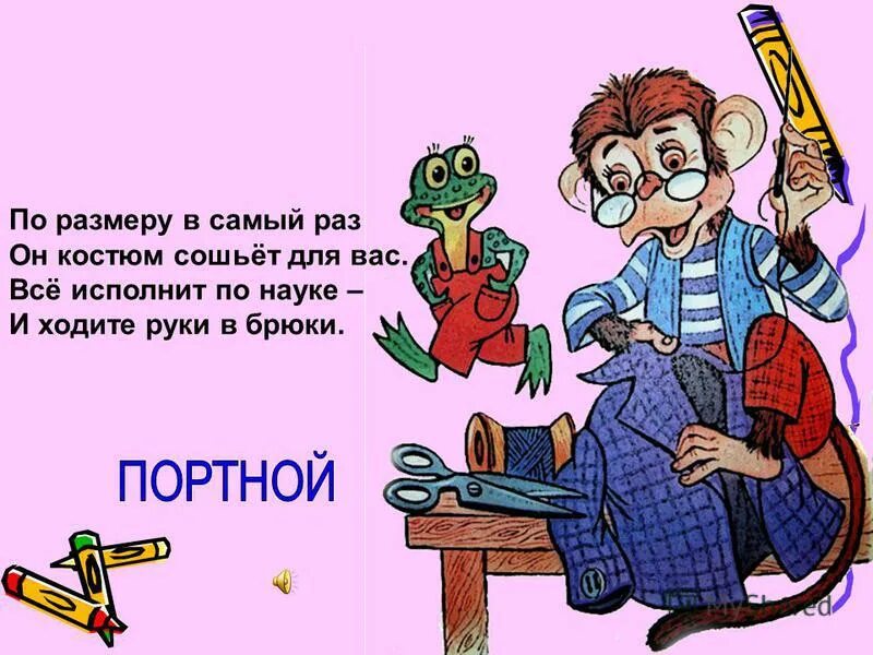 не привыкай к безделью учись