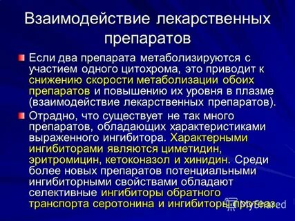 Аутоиммунные заболевания у детей