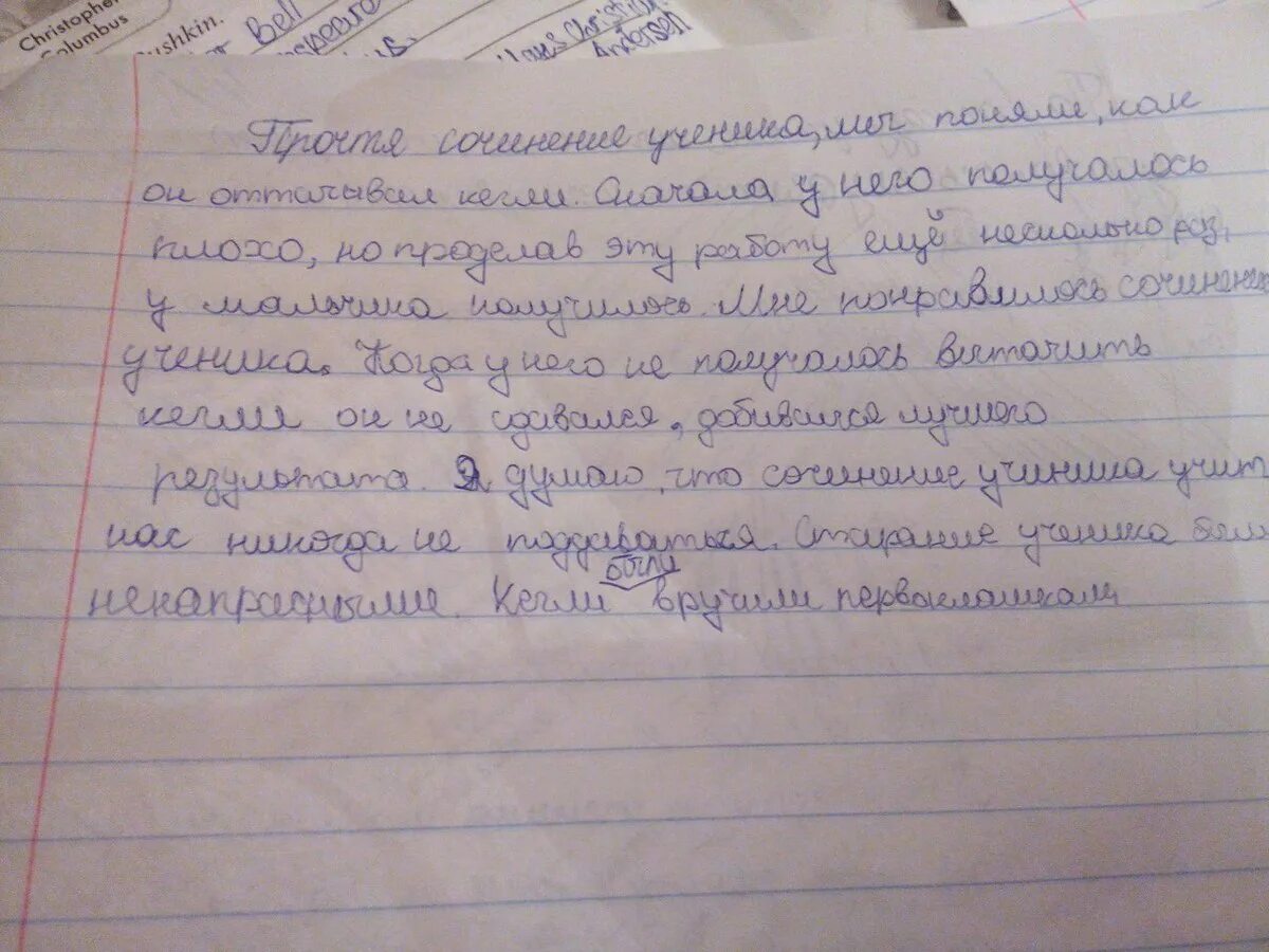 Отзыв на сочинение 7 класс. Сочинение на любую тему. Сочинение на тему отзыв. Напишите отзыв о сочинении ученика соответствует. Отзыв о новых спектаклях кинофильмах проанализируйте