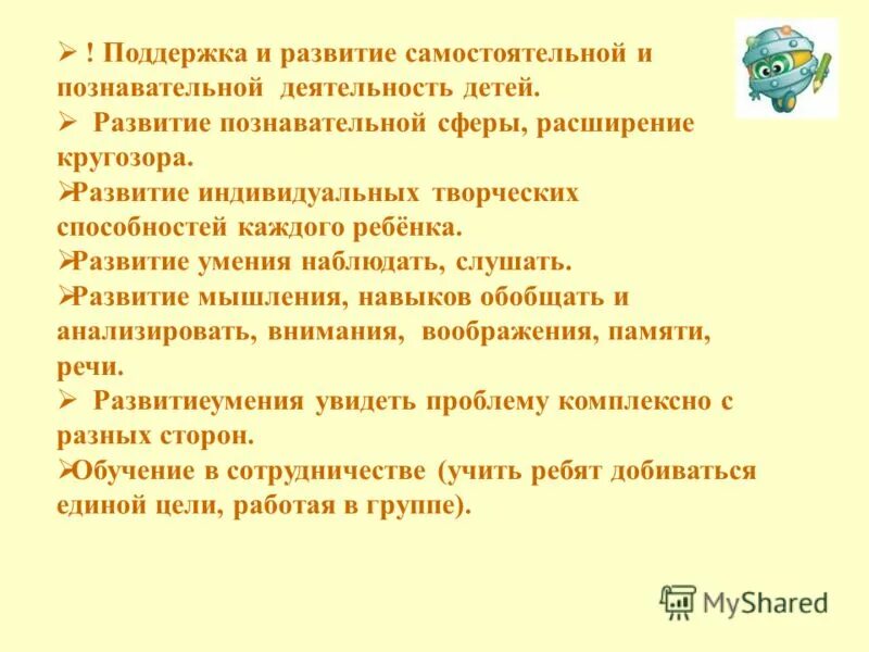 Формирование умений обобщать. Формируют умение выделять существенные признаки предметов. Формирование умений обобщать. Формирование умений обобщать. Умения обобщения.