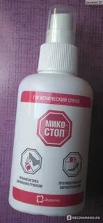 Спрей от грибка