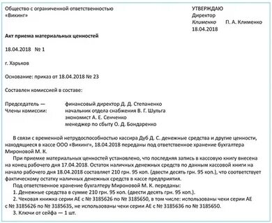 Касса передача