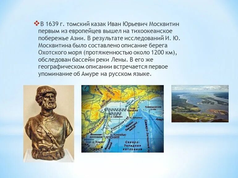 Каких берегов достигали. Каких берегов достигали