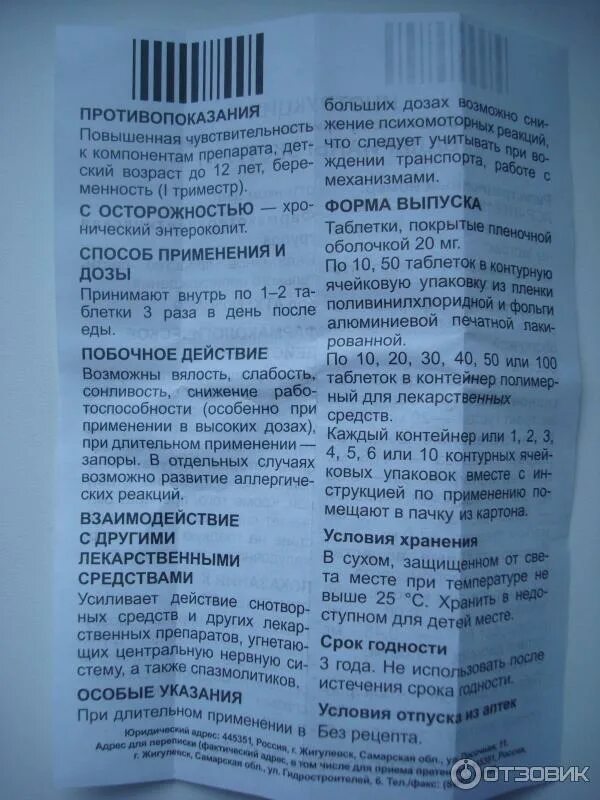 Таблетки валерианы сколько принимать в день. Валерианы экстракт таблетки дозировка. валериана таблетки инструкция. валерианы экстракт таблетки инструкция. валериана таблетки дозировка.