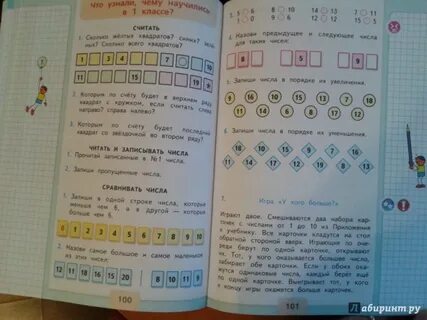 Страница 48 номер