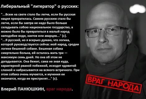 Про либералов