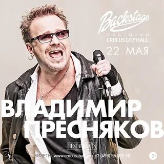 Пресняков последние песни слушать